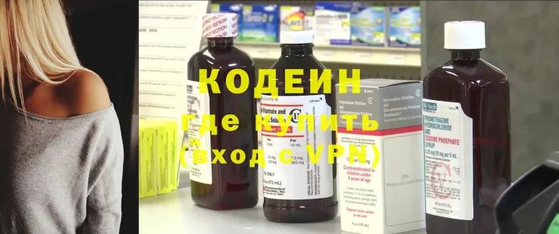 Кодеин напиток Lean (лин)  МЕГА ссылка  Новосиль 